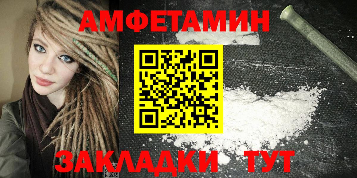 Амфетамин  Вход с VPN  Магнитогорск  АМФЕТАМИН 98% 