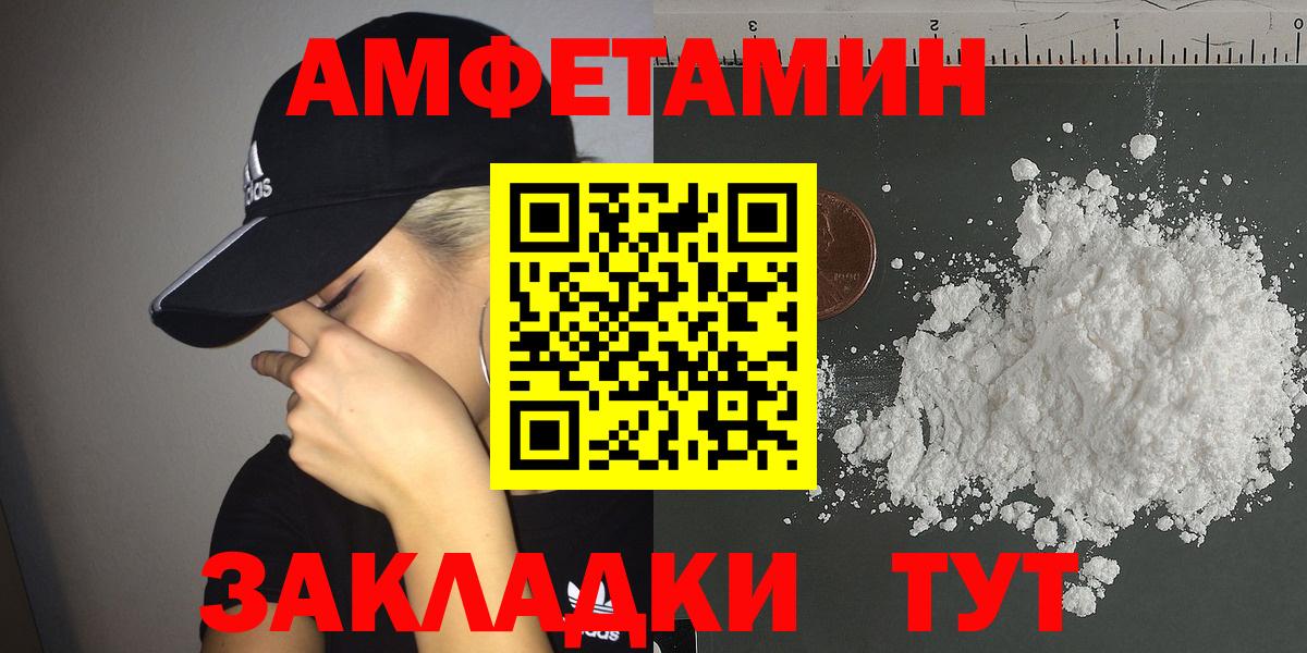 АМФЕТАМИН VHQ Магнитогорск