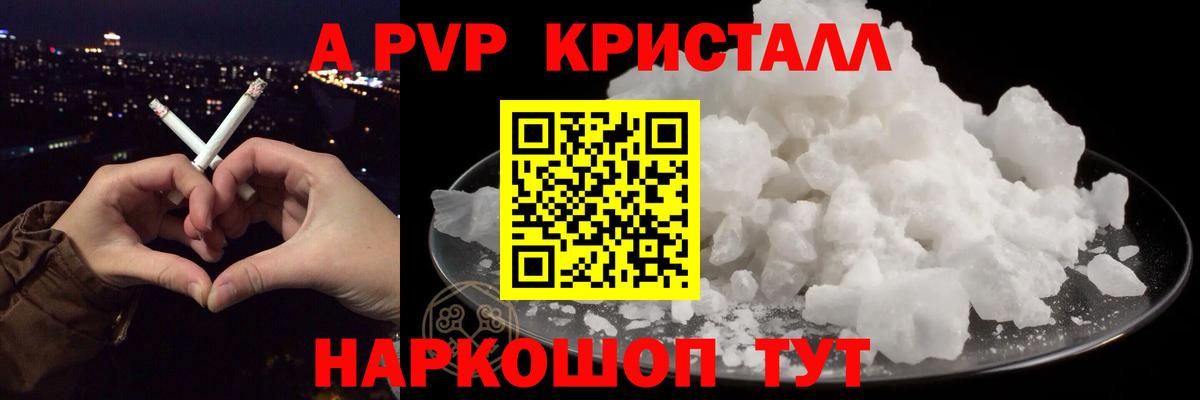 Альфа ПВП крисы CK  магазин    А ПВП крисы CK  Alpha-PVP кристаллы  Магнитогорск  Вход с VPN 