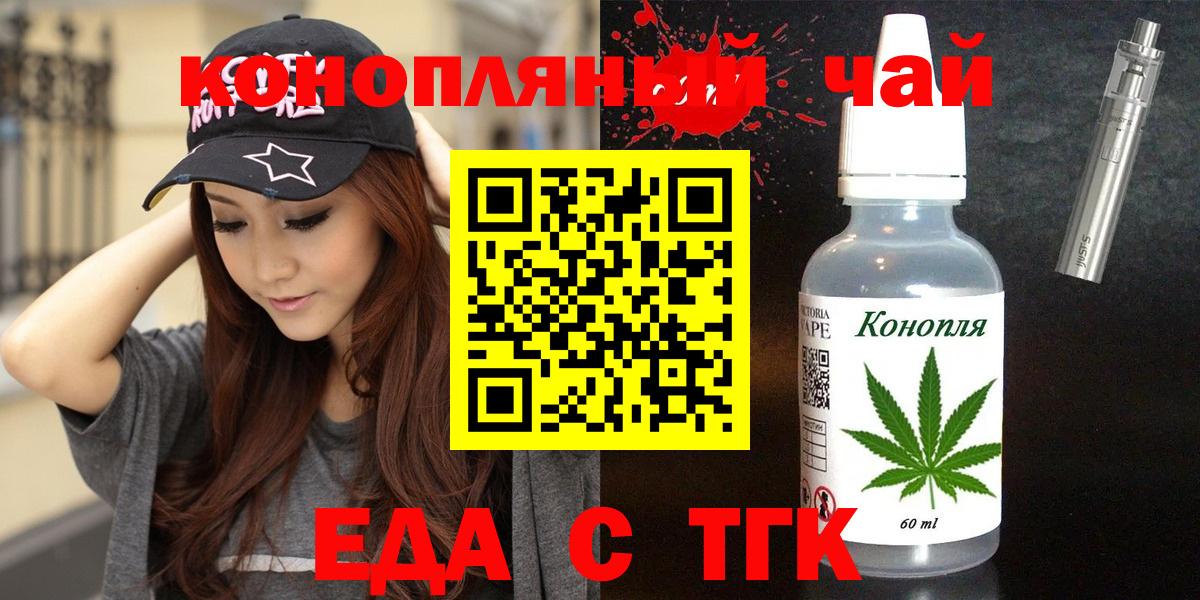 Cannafood конопля  Вход с VPN  Магнитогорск 
