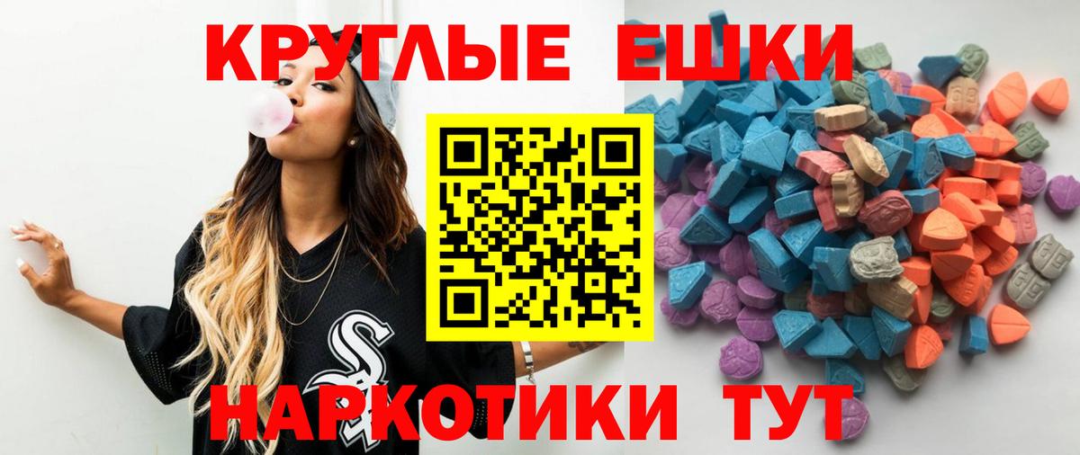 ЭКСТАЗИ Punisher  Ecstasy 99%  Экстази  Магнитогорск  Вход с VPN 