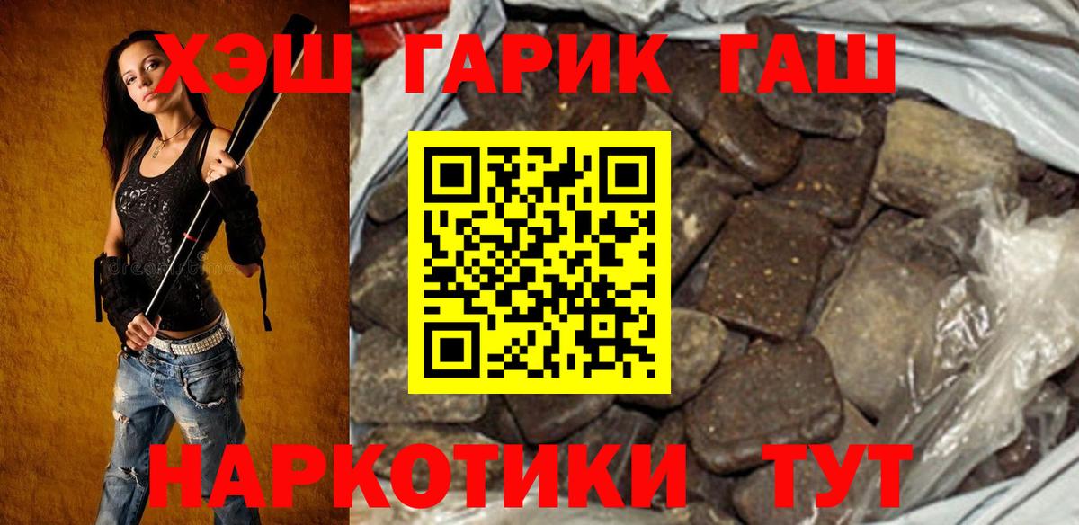ГАШИШ hashish Магнитогорск