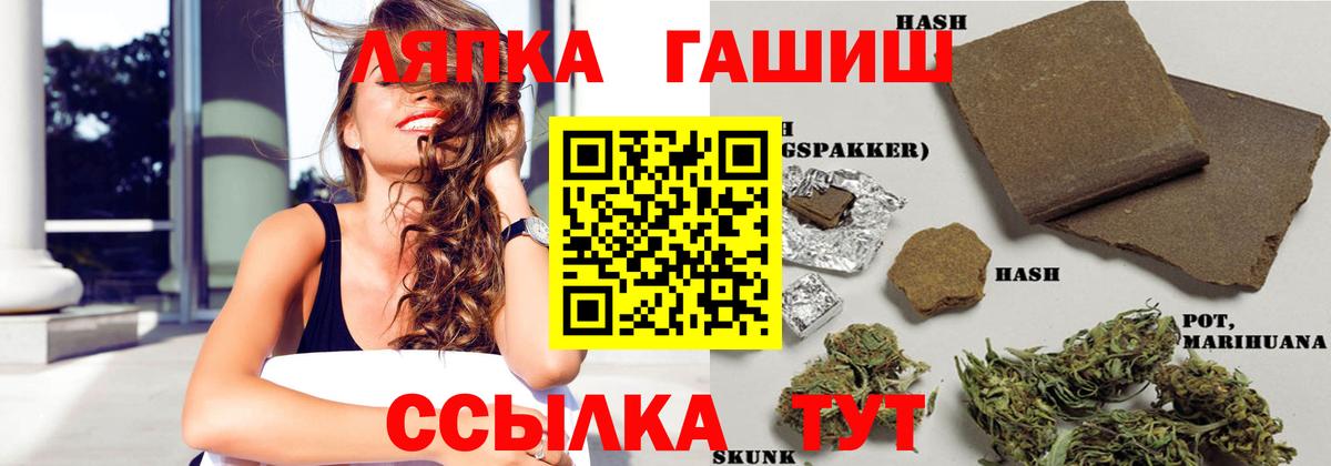 Магнитогорск  ГАШ  Вход с VPN  ГАШИШ индика сатива  ГАШ индика сатива 