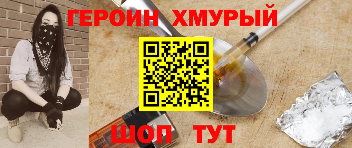 Магнитогорск  Героин гречка  Вход с VPN 