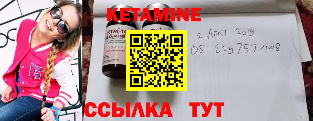 Магнитогорск  маркетплейс телеграм  Вход с VPN  КЕТАМИН ketamine 