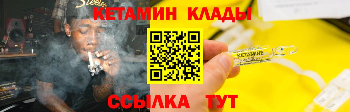 КЕТАМИН ketamine Магнитогорск
