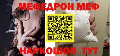 меф VHQ Донецк