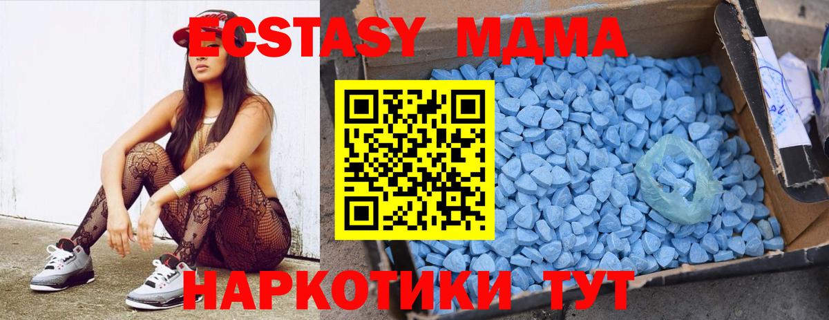 MDMA молли Магнитогорск