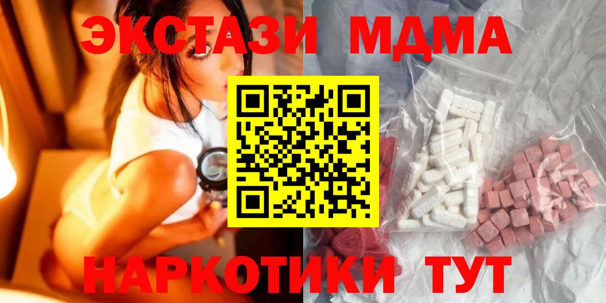 Магнитогорск  MDMA  Вход с VPN  MDMA VHQ  МДМА VHQ 