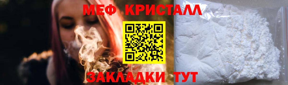 Меф мяу мяу кристаллы Магнитогорск