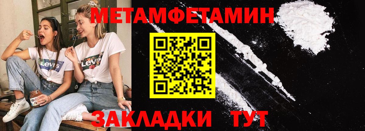 МЕТАМФЕТАМИН кристалл Магнитогорск