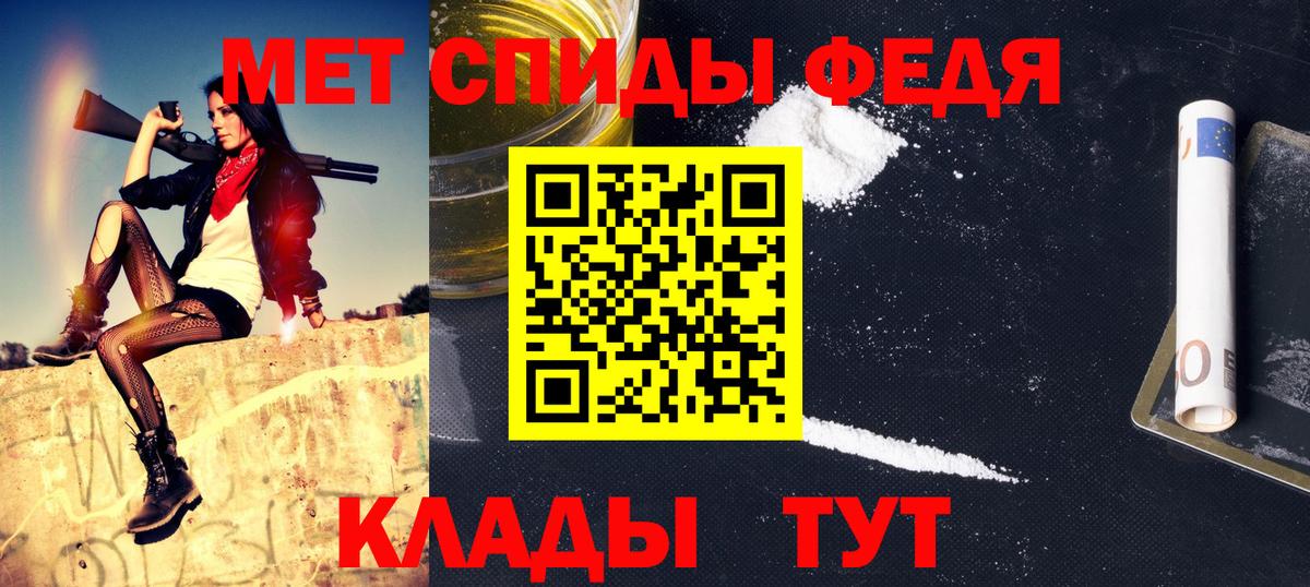 Первитин кристалл  Вход с VPN  Магнитогорск 