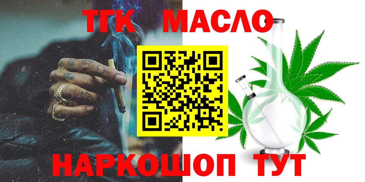 Дистиллят ТГК вейп с тгк Магнитогорск